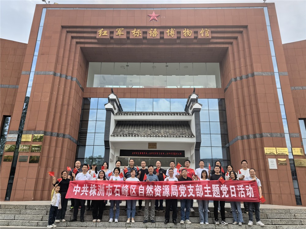 强化廉政教育 筑牢思想防线