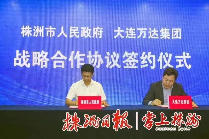 株洲“牵手”万达集团，神农太阳城将迎“华丽变身”！