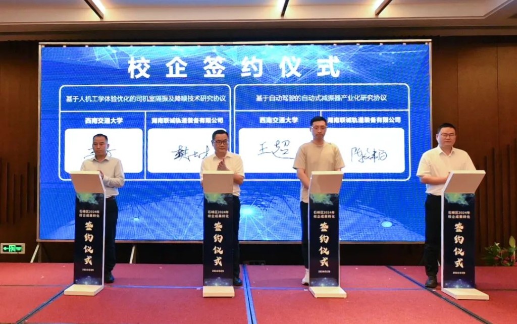 让科技成果落地生“金”！石峰区开展校企成果对接会