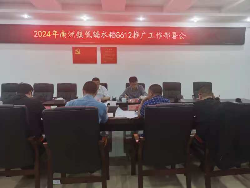 推广低镉水稻 保障粮食安全