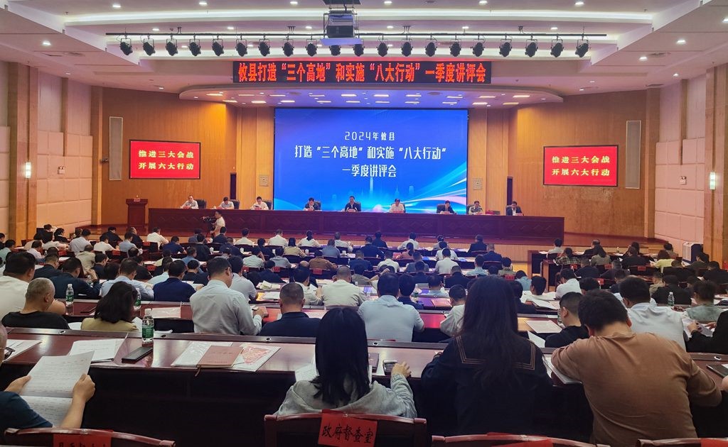 攸县打造“三个高地”实施“八大行动”一季度讲评会召开