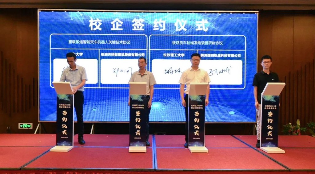 让科技成果落地生“金”！石峰区开展校企成果对接会