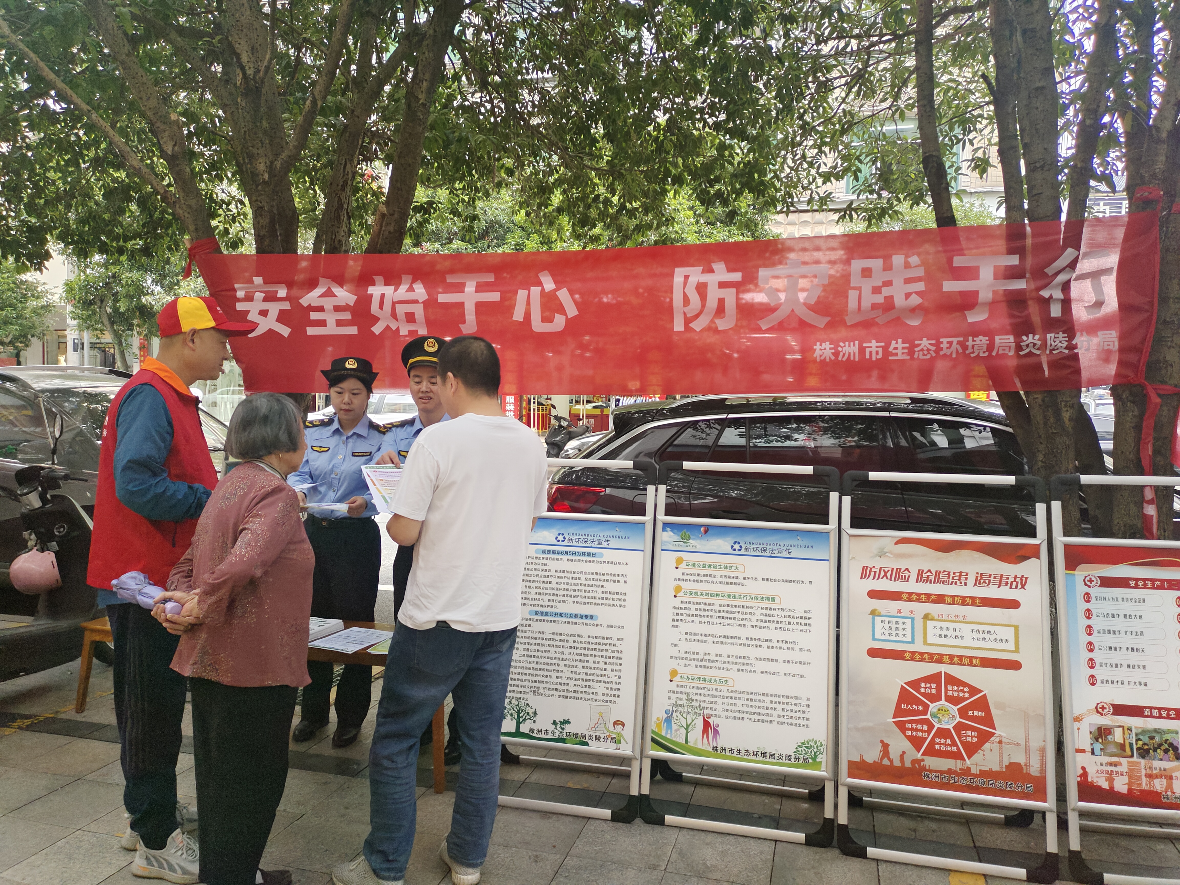 炎陵分局开展防灾减灾集中宣传活动
