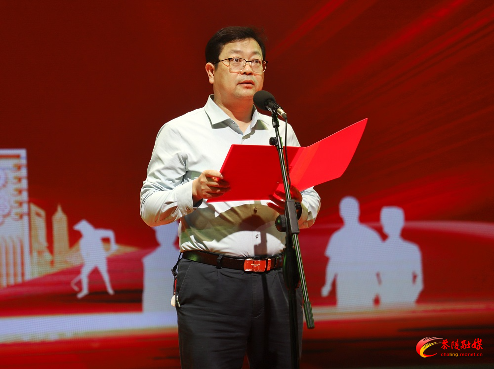 2024年茶陵县庆祝“五一”国际劳动节大会举行