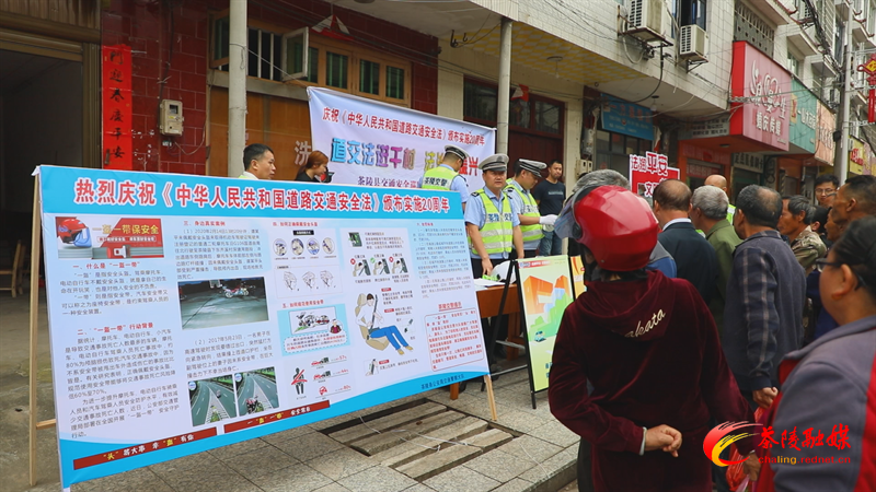 【护航犀城交警在线】茶陵交警开展《道路交通安全法》20周年主题宣传活动
