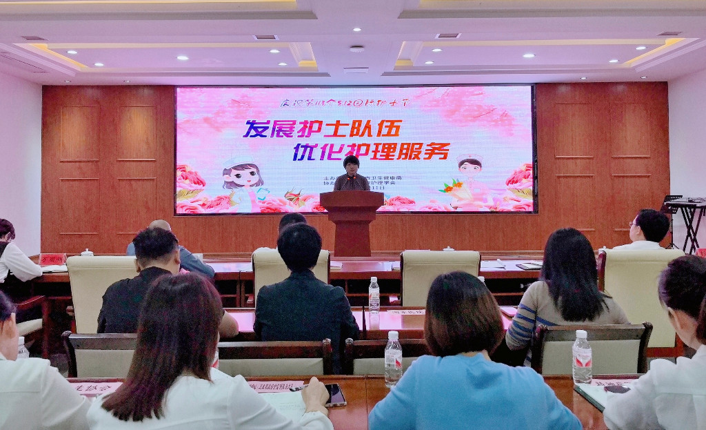 市卫健局举办“5·12”国际护士节庆祝活动