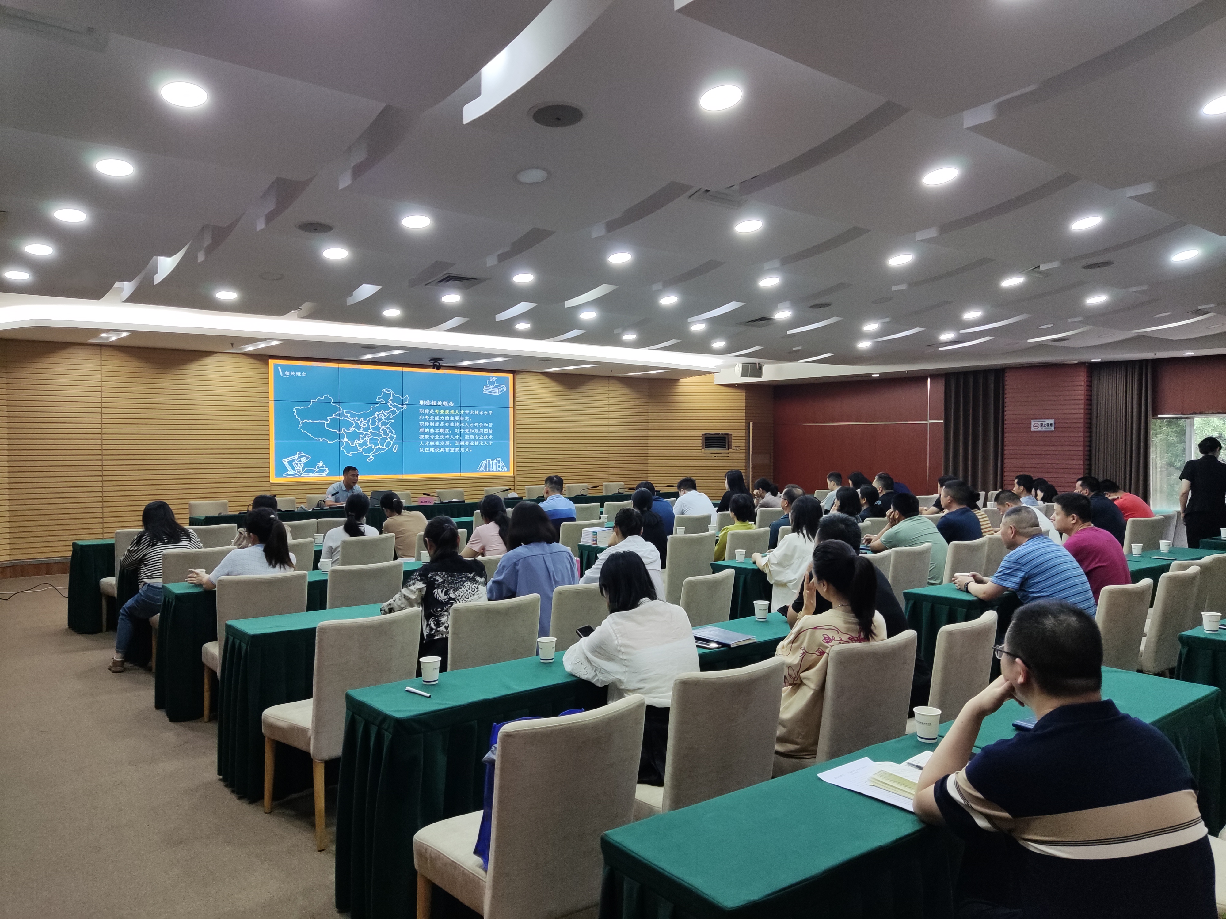 市资规局举办事业单位职称评审培训会