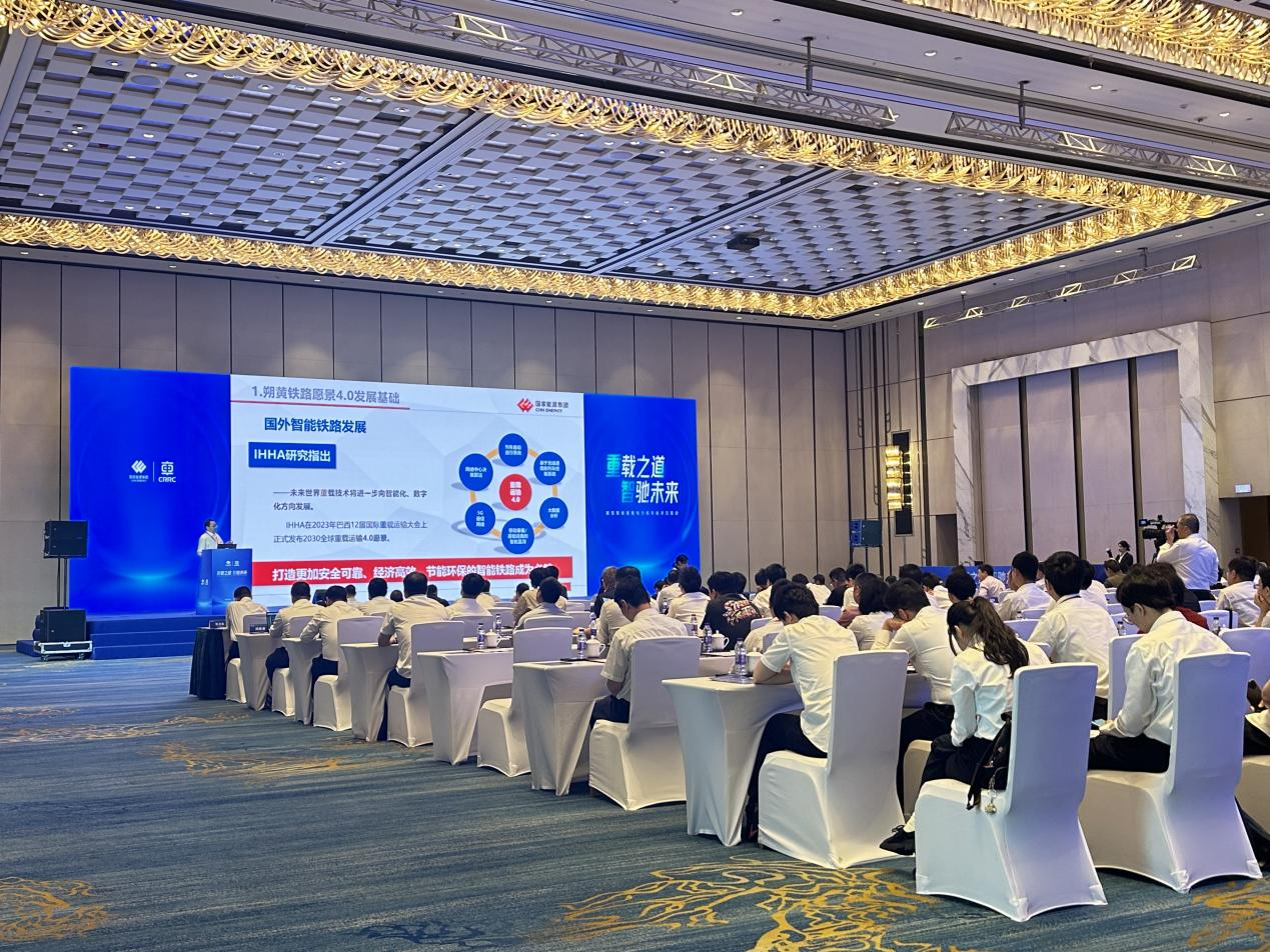 新型智能重载电力机车技术交流会成功举办