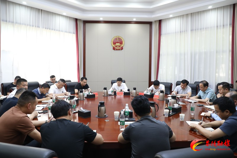 茶陵县召开安全生产工作调度会