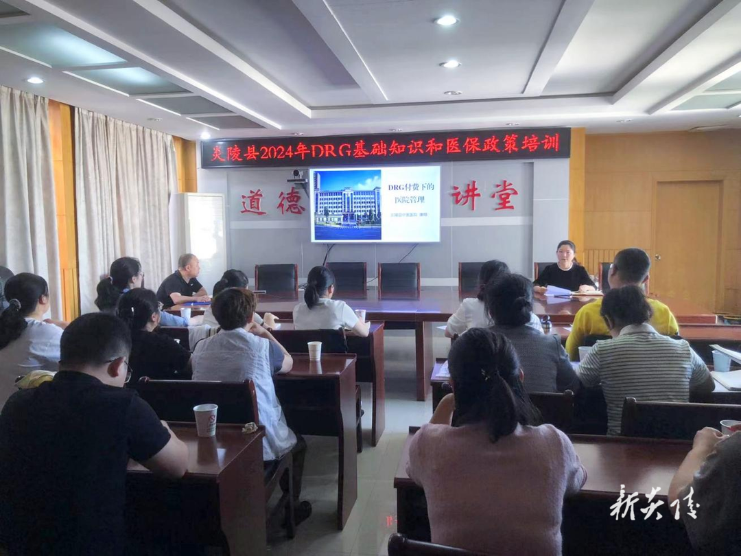 县医保局组织召开DRG扩面工作会议