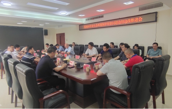 荷塘区召开中央生态环保督察边督边改工作推进会