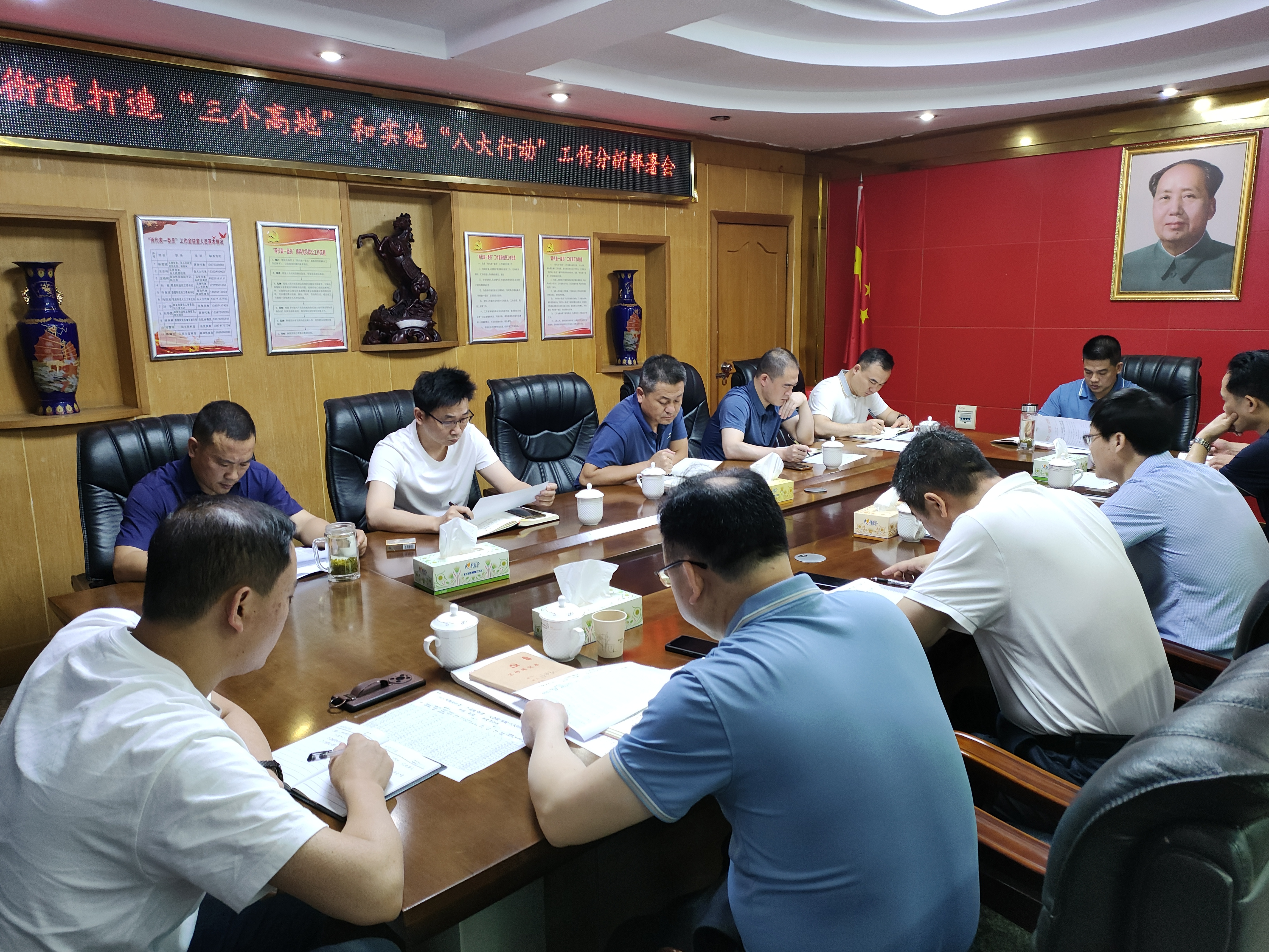 联星街道召开打造“三个高地”和实施  “八大行动”工作分析部署会