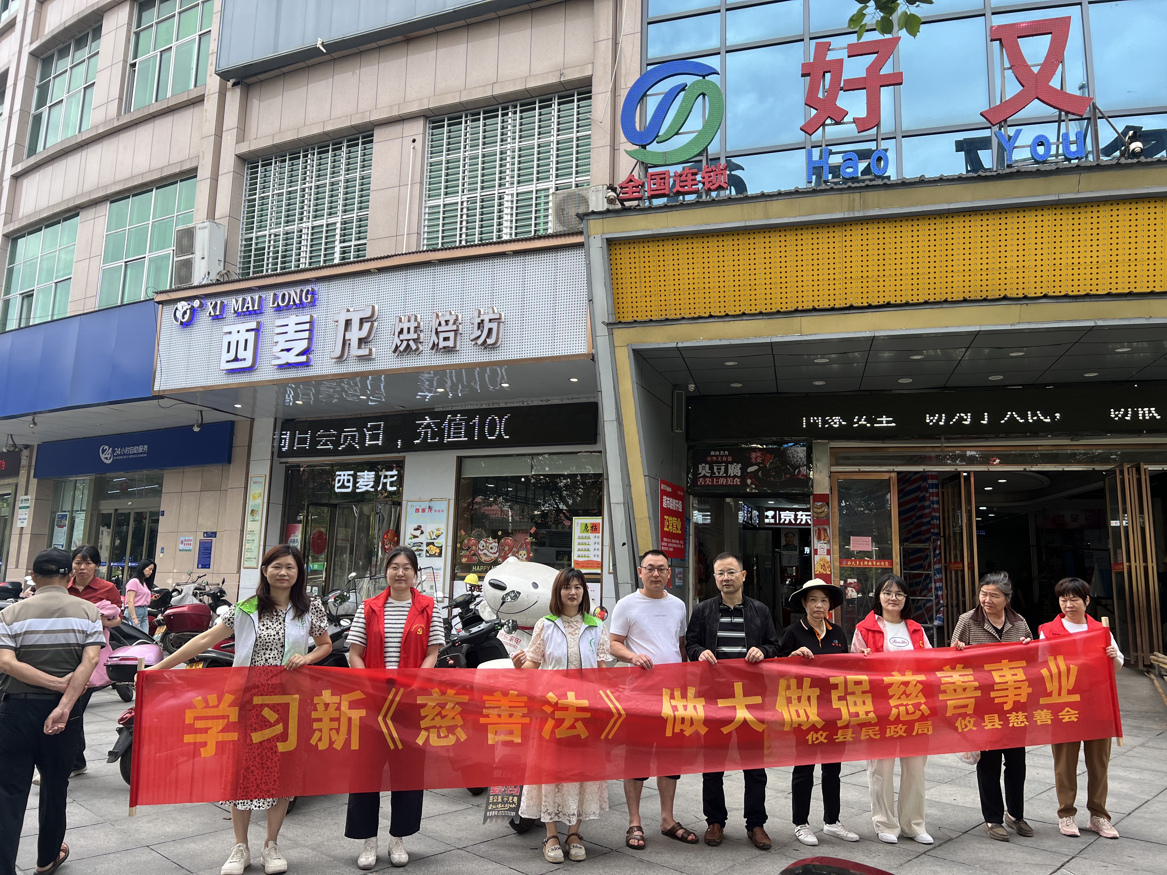联星街道组织开展新慈善法宣传志愿活动