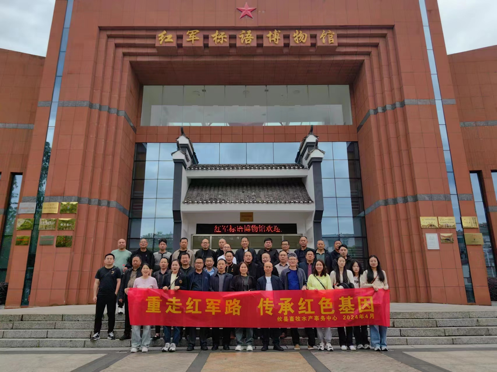 攸县畜牧水产事务中心组织 “重走红军路 传承红色基因” 主题党日活动