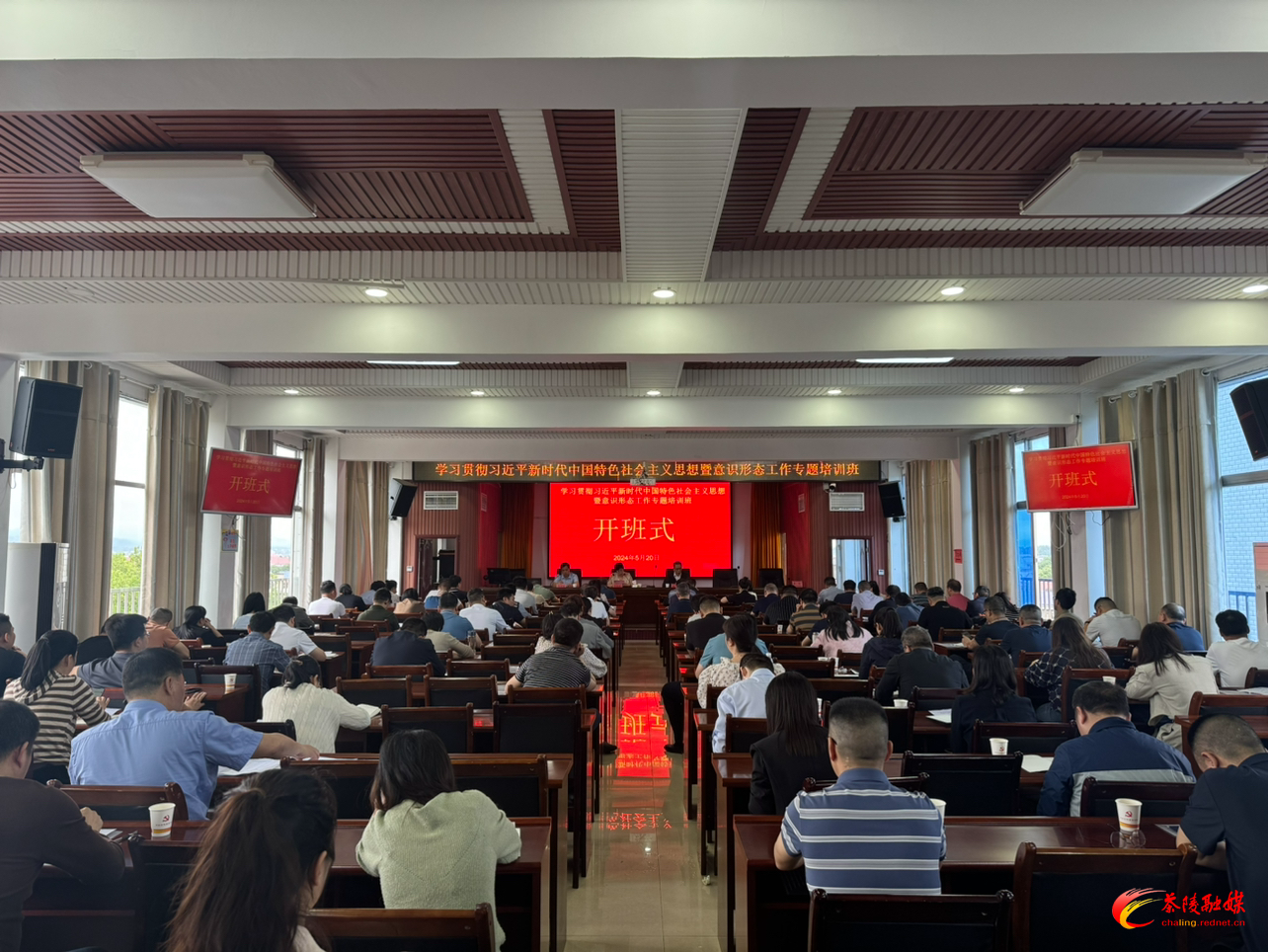 茶陵县学习贯彻习近平新时代中国特色社会主义思想暨意识形态工作专题培训班开班