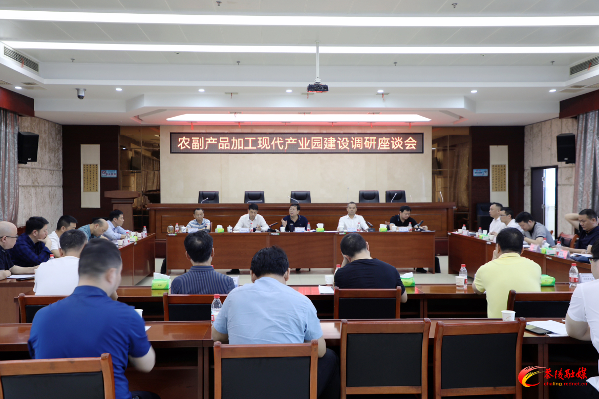 杨红兵带队调研农副产品加工现代产业园规划建设工作
