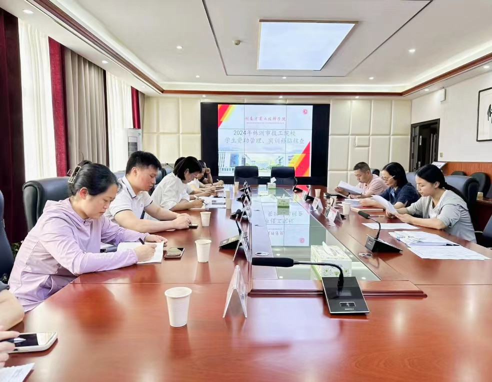 株洲市开展2024年全市技工院校春季学生资助管理、实训补贴核查工作