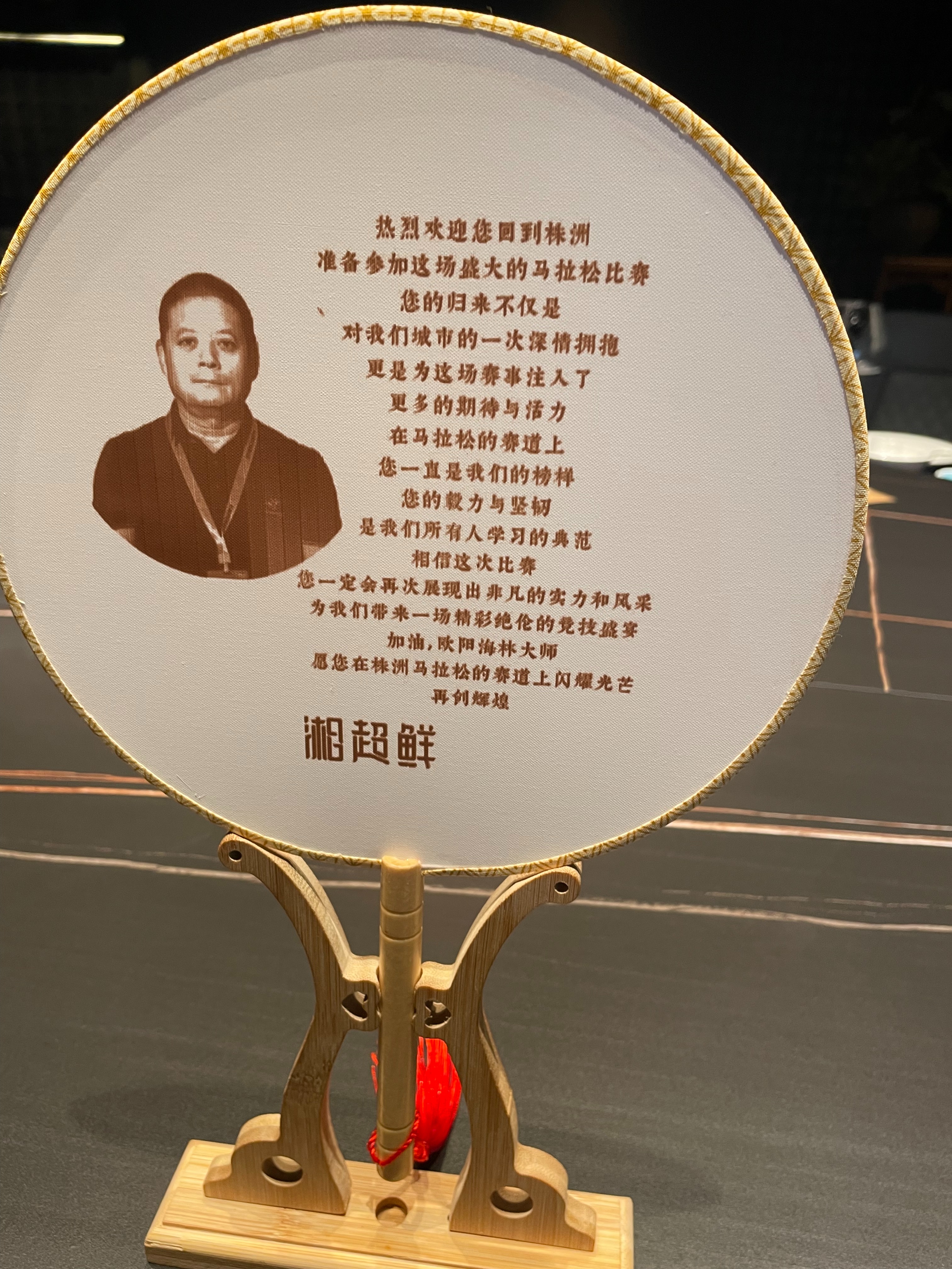 一场马拉松跑出“两地情深”