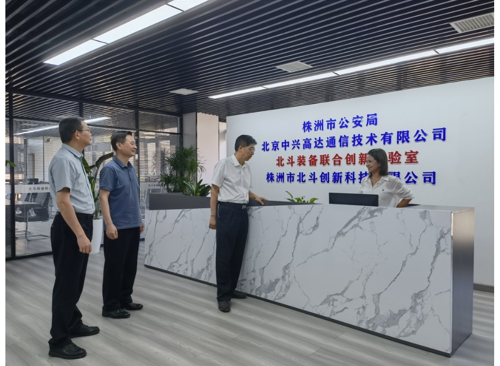 唐文发同志赴株洲市北斗装备联合创新实验室考察调研