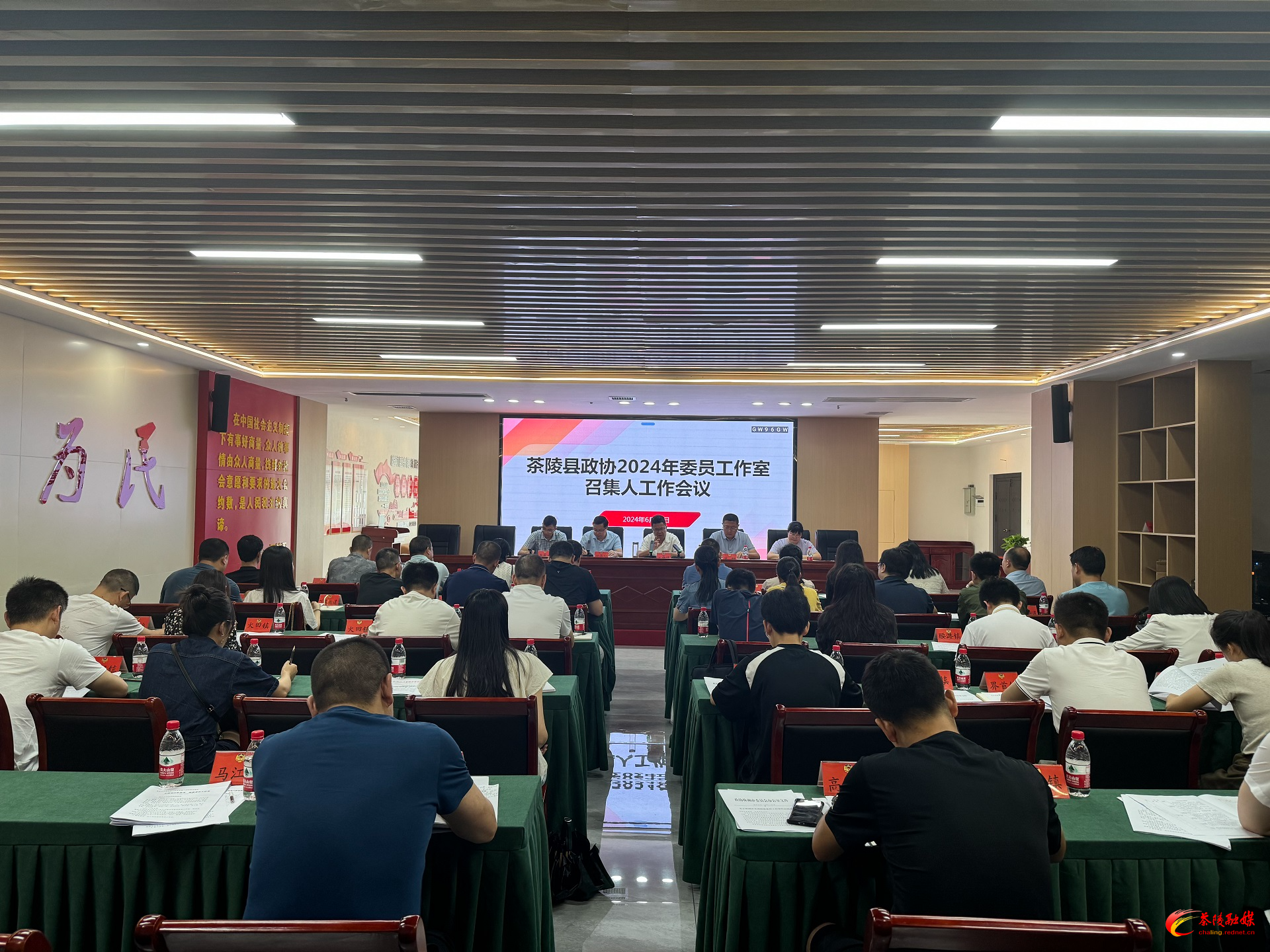 茶陵县政协2024年委员工作室召集人工作会议召开