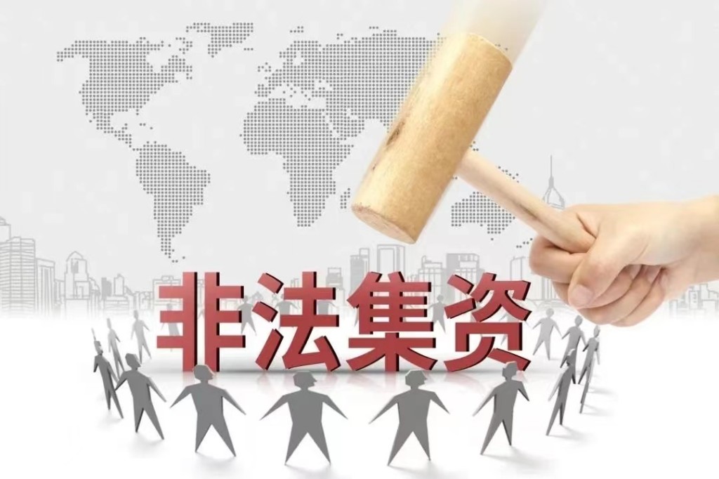 【2024年防范非法集资宣传月】守住钱袋子·护好幸福家