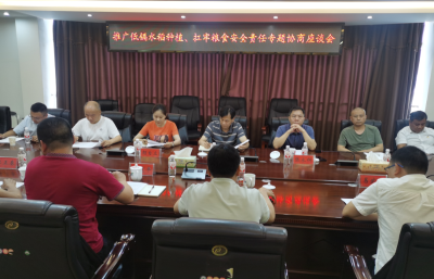 醴陵：凝聚智慧，助推水稻产业高质量发展