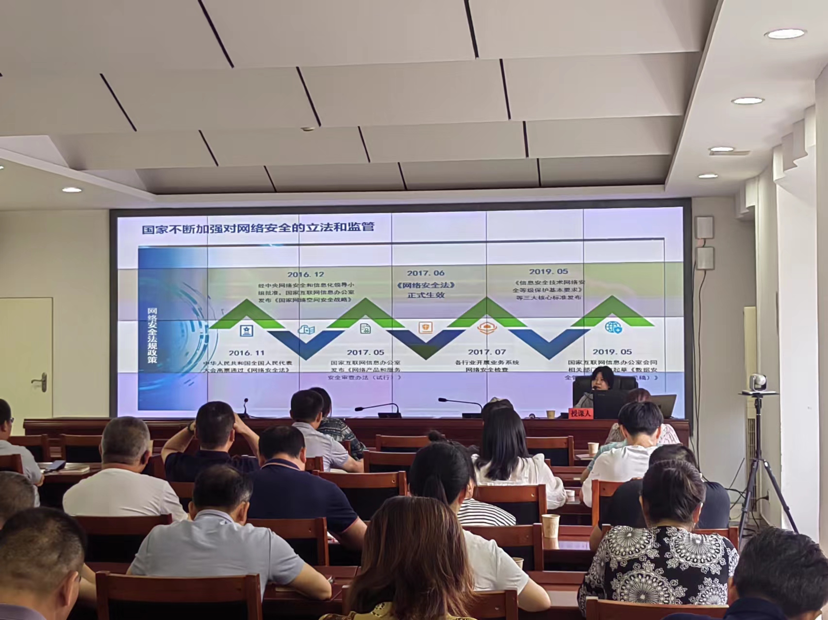 株洲市生态环境局开展2024年网络安全意识培训