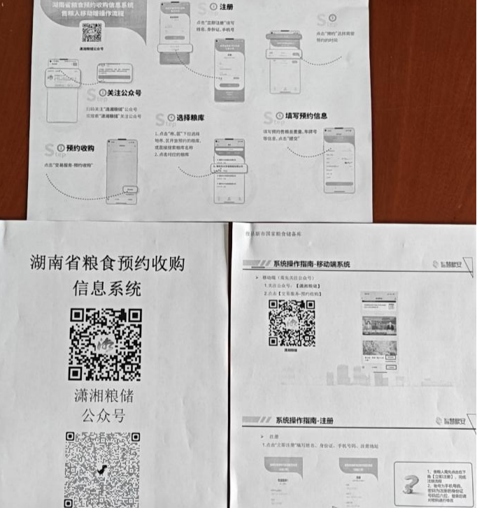 攸县召开种粮大户座谈会 推进储备订单收购工作