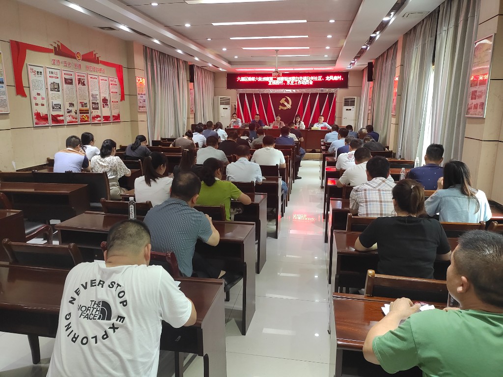 白关镇开展区委第二巡察组巡察工作动员布署会