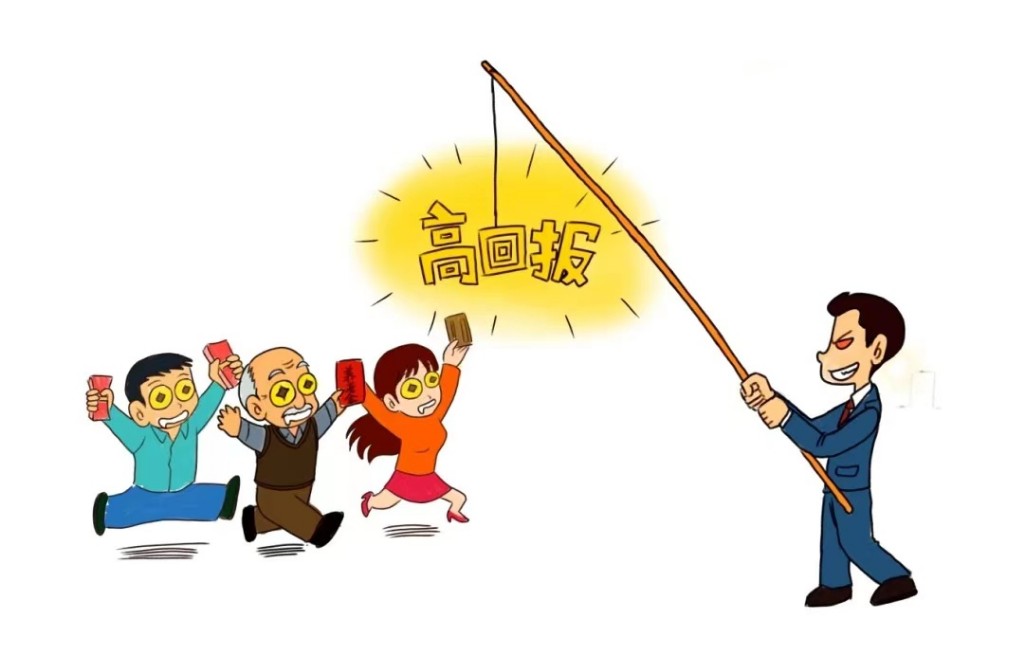 【2024年防范非法集资宣传月】守住钱袋子·护好幸福家