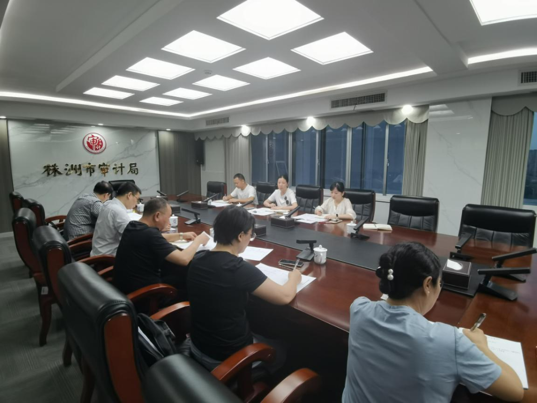 株洲市审计局组织开展2023年度优秀审计项目评选工作
