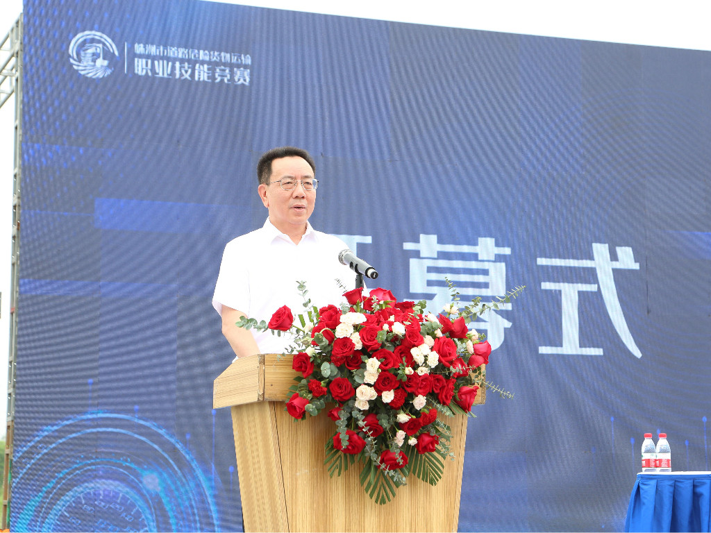 株洲举办首届道路危险货物运输从业人员职业技能竞赛