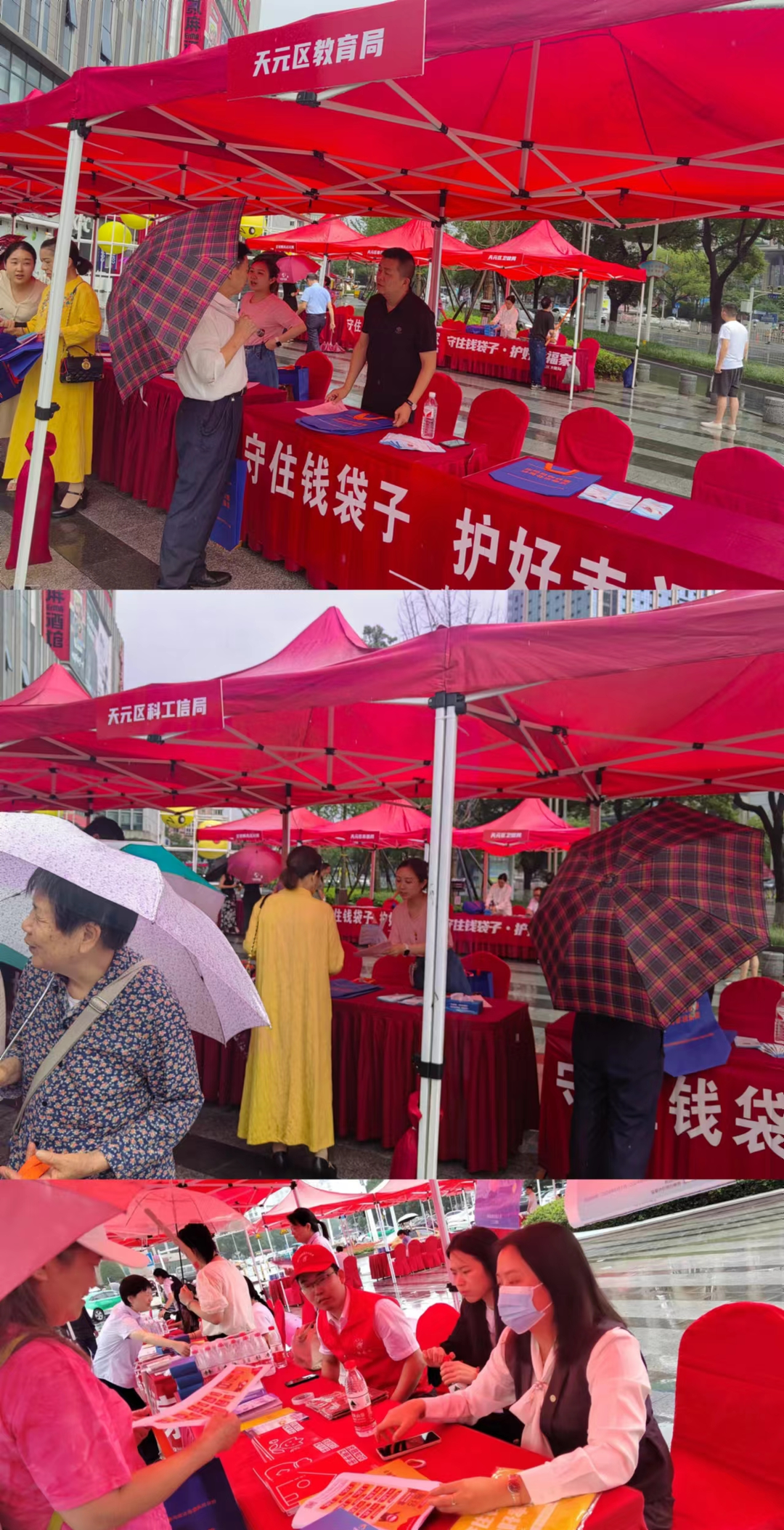 天元区多点联动，齐心协奏“防非曲”