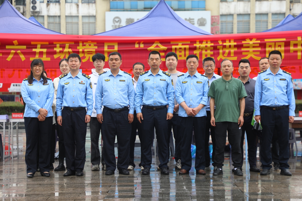全面推进美丽中国建设  ​——株洲市生态环境局茶陵分局组织开展2024年六五环境日宣传活动