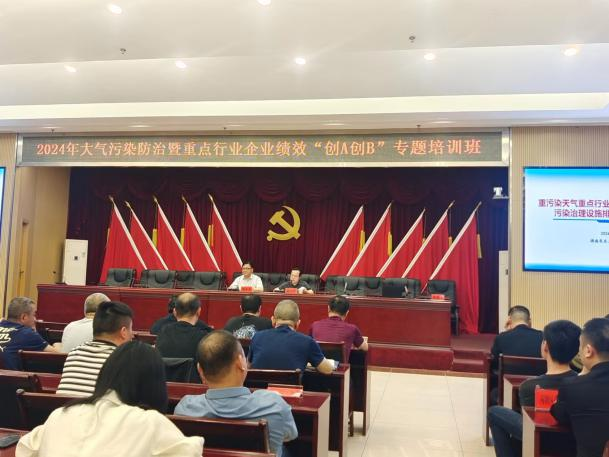 大气污染防治，开班啦！