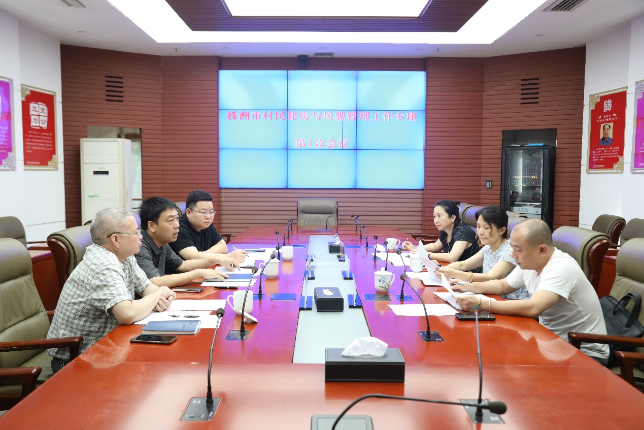 共谋乡村振兴新篇章—市资规局组织召开市村民建房与风貌管理工作专班第一次会议