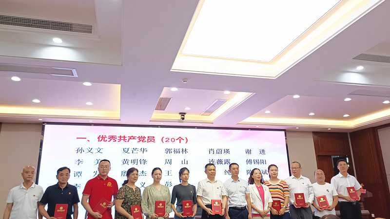 10个基层党组织、30名党务工作者和共产党员受表彰！株洲市社会组织“七一”表彰大会暨党委书记讲党课举行
