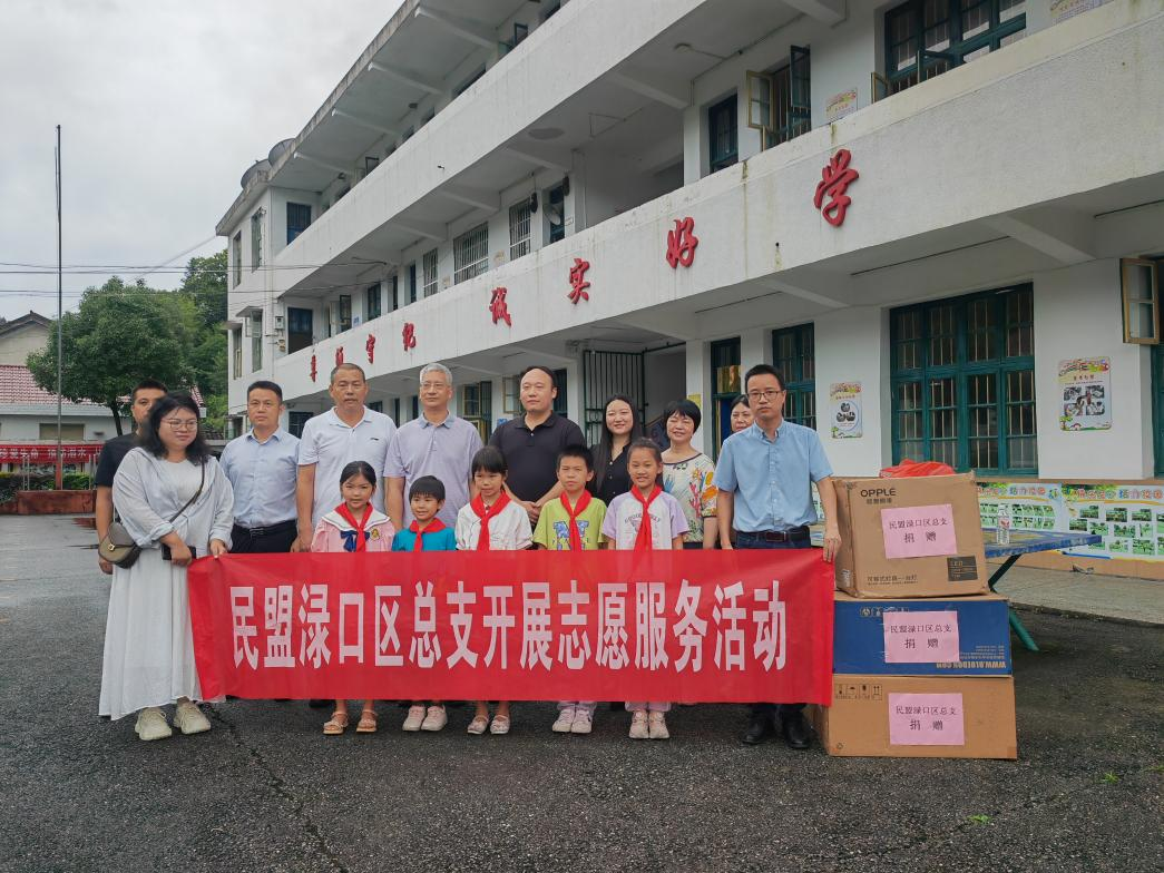 “青”心呵护，守“未”成长丨 民盟渌口区总支一行赴龙潭镇龙潭小学开展农村教育烛光行动助学活动