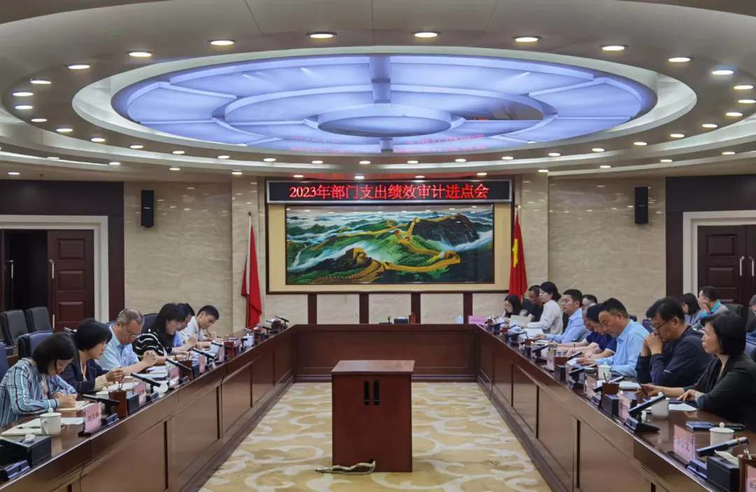 株洲市审计局启动市资规局2023年部门支出绩效情况专项审计调查