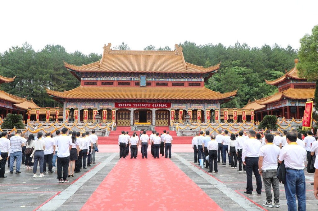 湖南省第六届“文化和自然遗产日”祭祀炎帝陵典礼举行