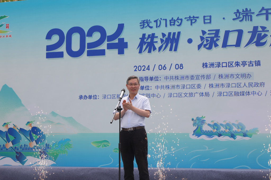 2024株洲·渌口龙舟邀请赛开赛!