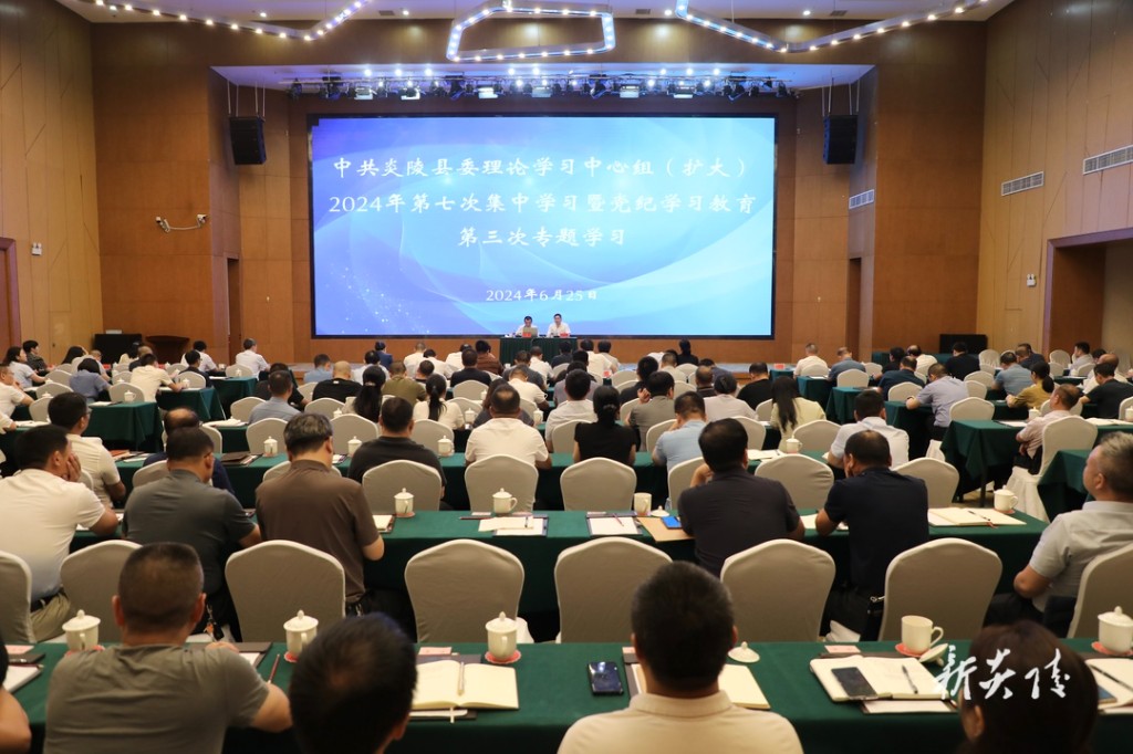 尹朝晖主持县委理论学习中心组（扩大）2024年第七次集中学习暨党纪学习教育第三次专题学习