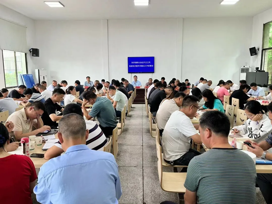 站稳人民立场 | 朱亭镇持续整治群众身边不正之风和腐败问题