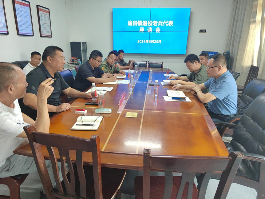 淦田镇举行退役老兵座谈会—共话红色精神,共商权益保障