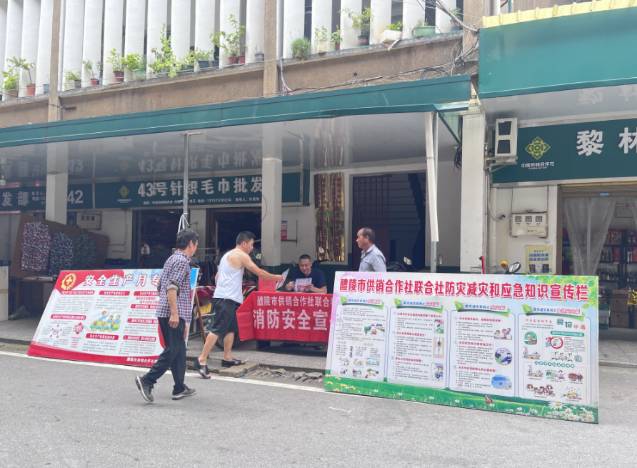 醴陵市供销社开展2024年安全生产月宣传活动