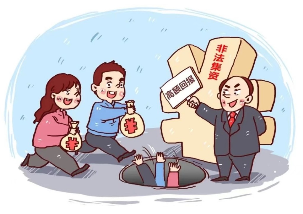 【2024年防范非法集资宣传月】守住钱袋子·护好幸福家