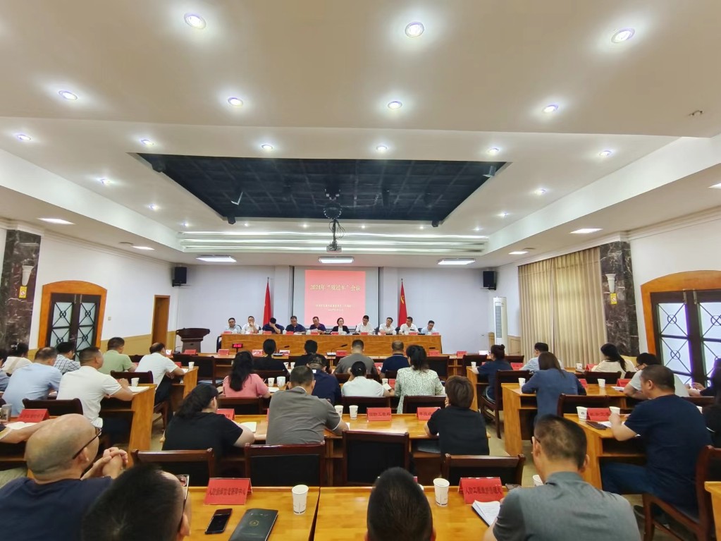 市发改委组织召开2024年“双过半”工作会议