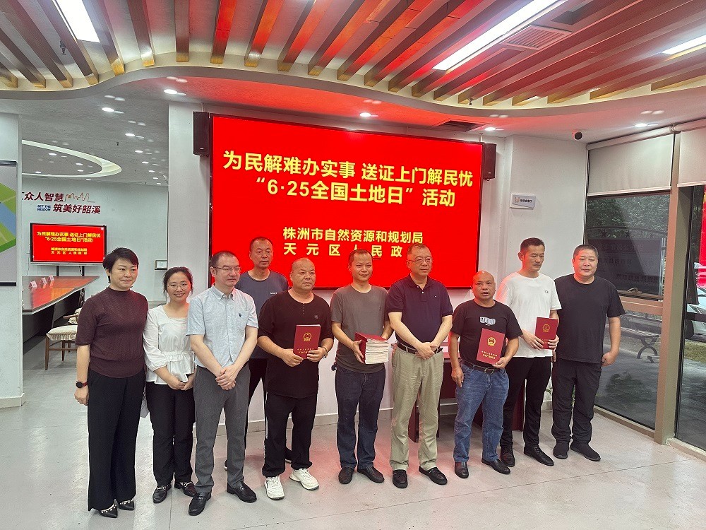 化解办证难 做好民生事