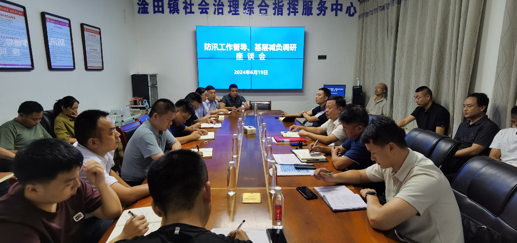 李晓彤到淦田镇督导防汛备汛和基层减负工作