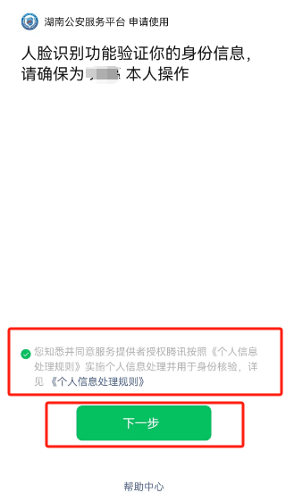 无犯罪记录证明，可以这样办了！